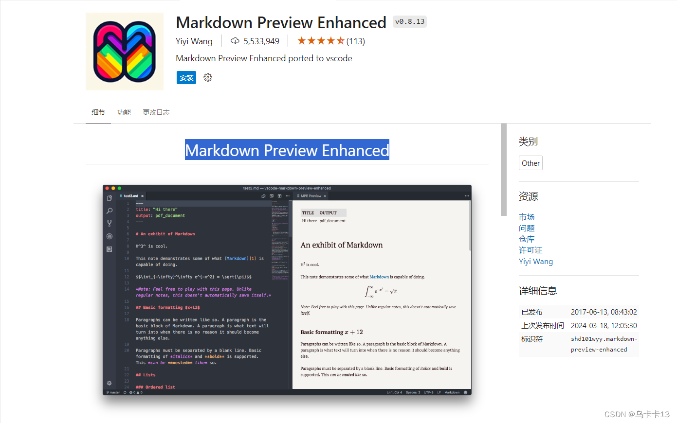 Markdown preview enhanced截图