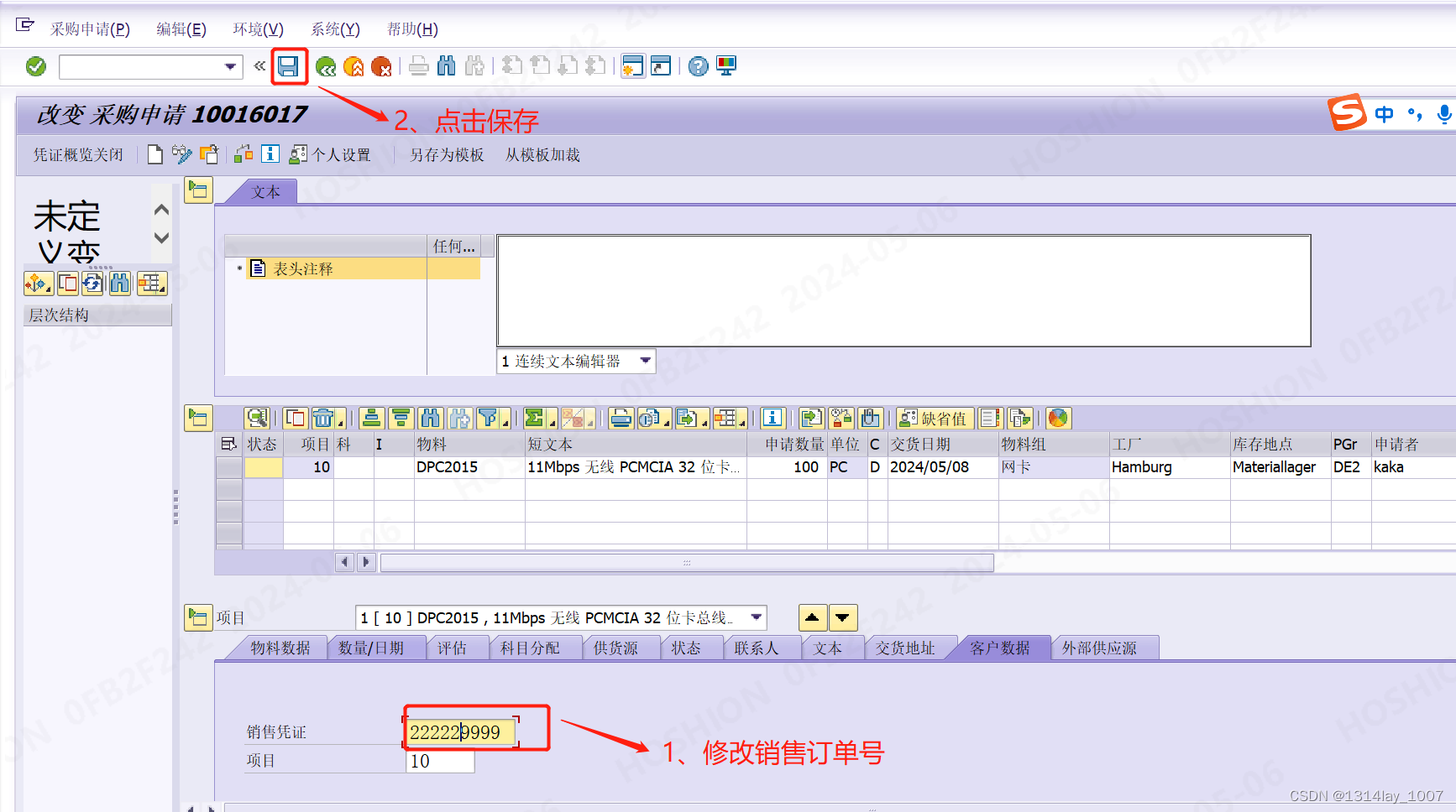 ABAP 第二代增强-采购申请子屏幕增强