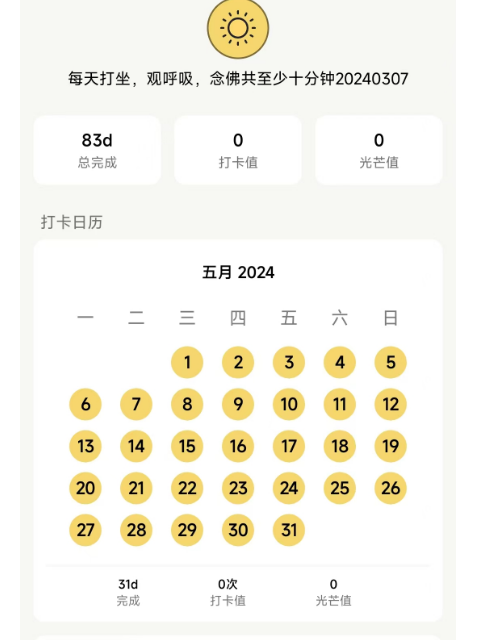 2024年5月月终总结