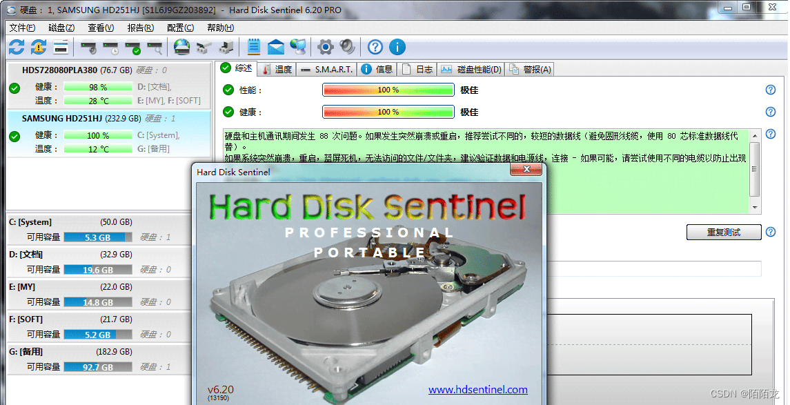 硬盘哨兵Hard Disk Sentinel Pro <span style='color:red;'>V</span>6.20.0.0 <span style='color:red;'>便</span><span style='color:red;'>携</span>版