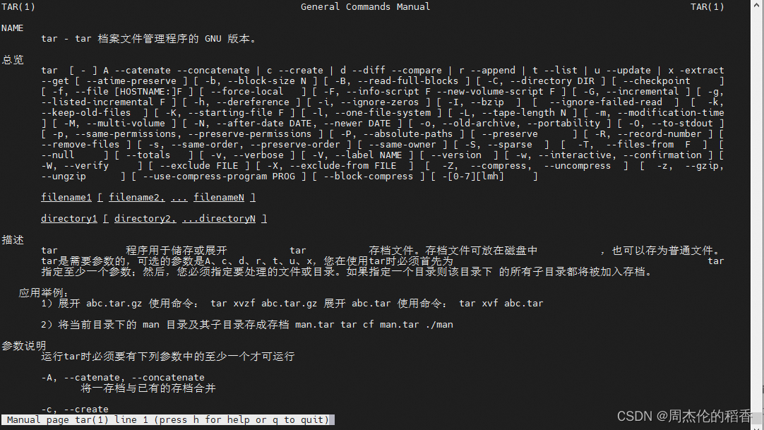 Centos man Centos man