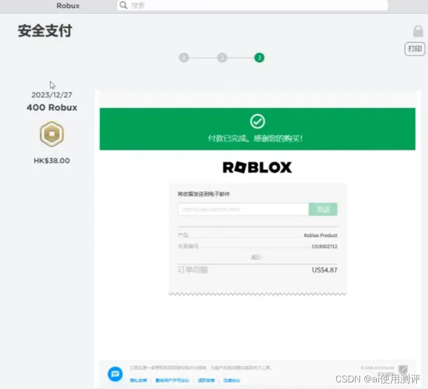 roblox国际服游戏充值付款订阅Robux套装商城会员，roblox国际服虚拟信用卡充值教程