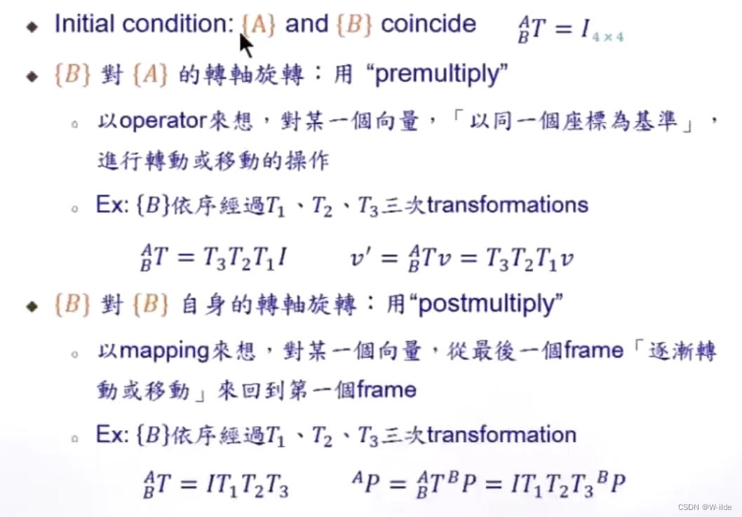 多轴机械臂/正逆解/轨迹规划/机器人运动学/Matlab/DH法 学习记录01——数学基础