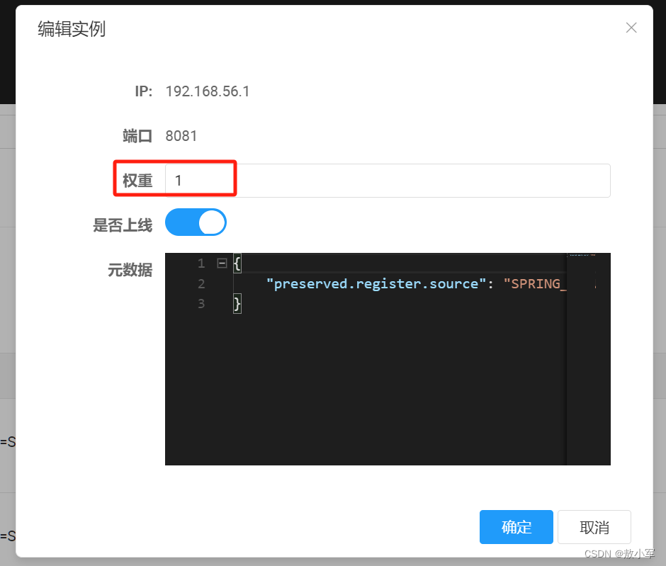 SpringCloud之LoadBalancer自定义负载均衡算法，基于nacos权重