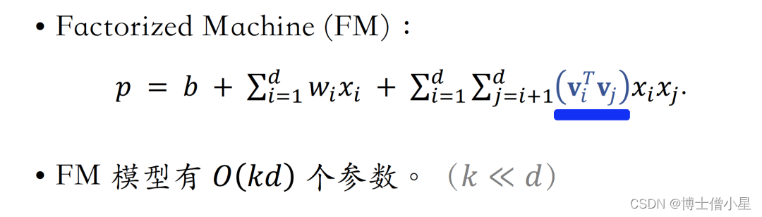 人工智能|推荐系统——工业界的推荐系统之交叉