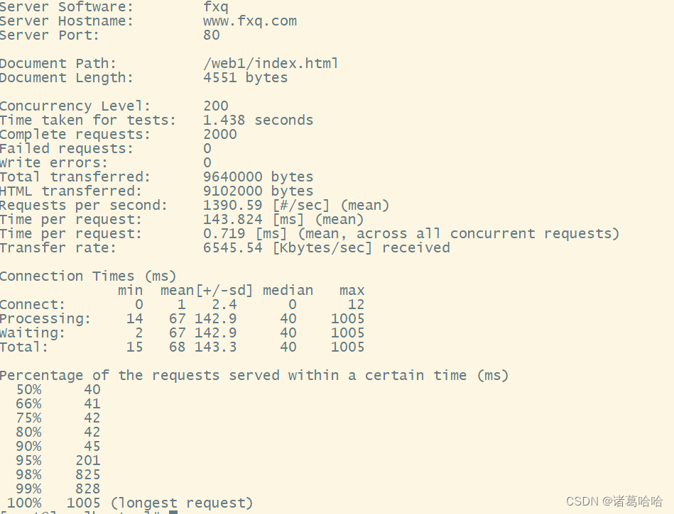 nginx--反向代理