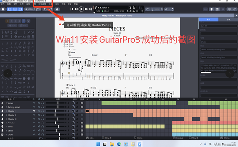 Guitar Pro 8 Mac/Win版许可证安装激活教程（附许可证网盘）_guitarpro8 