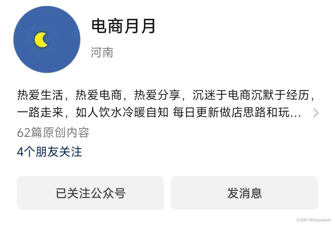 抖音小店真的能赚到钱吗？并不是！这类人真的不适合做抖音小店！