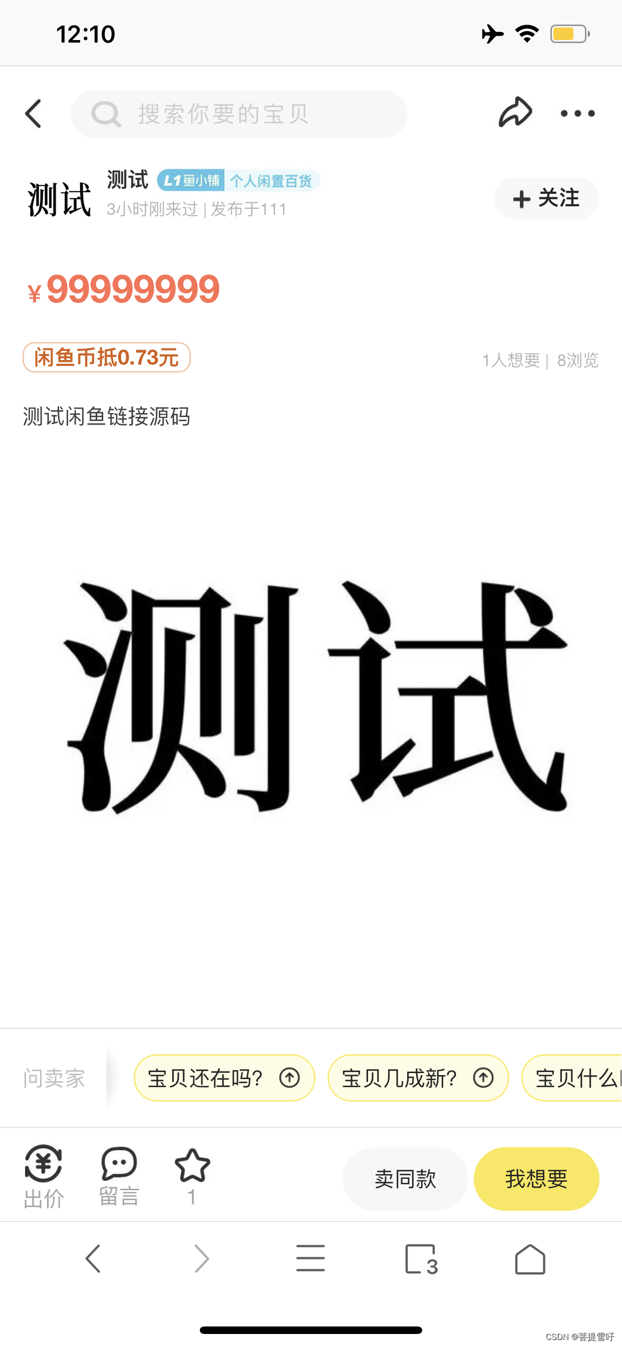 仿<span style='color:red;'>闲</span><span style='color:red;'>鱼</span><span style='color:red;'>链</span><span style='color:red;'>接</span><span style='color:red;'>源</span><span style='color:red;'>码</span> <span style='color:red;'>转转</span><span style='color:red;'>闲</span><span style='color:red;'>鱼</span><span style='color:red;'>源</span><span style='color:red;'>码</span>二手闲置<span style='color:red;'>源</span><span style='color:red;'>码</span>