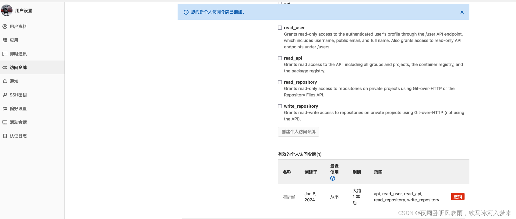 使用JGit拉取代码提示未授权not authorized