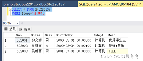 数据库实验：单表查询&多表连接查询（SQL Server附SQL代码.TXT）