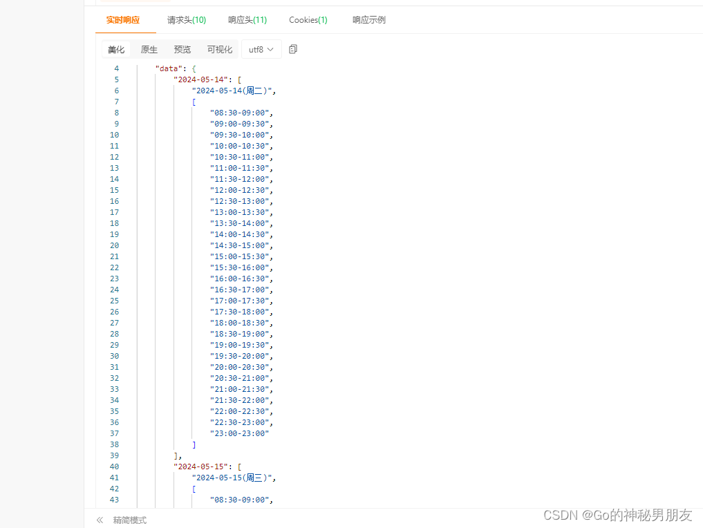 PHP 自提时间