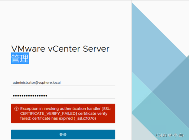 vCenter 7.3<span style='color:red;'>证书</span><span style='color:red;'>过期</span>无法登录<span style='color:red;'>处理</span>方法