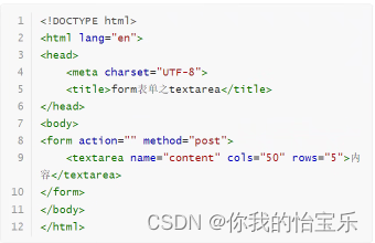 前端三剑客 —— HTML （下）