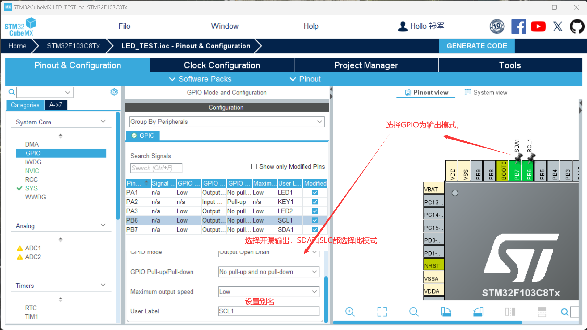 【STM32CubeMX（4）】 GPIO开漏输出——模拟IIC驱动OLED