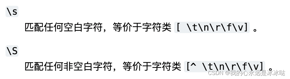 python 正则表达式使用总结，Python正则表达式使用详解与总结 第30张