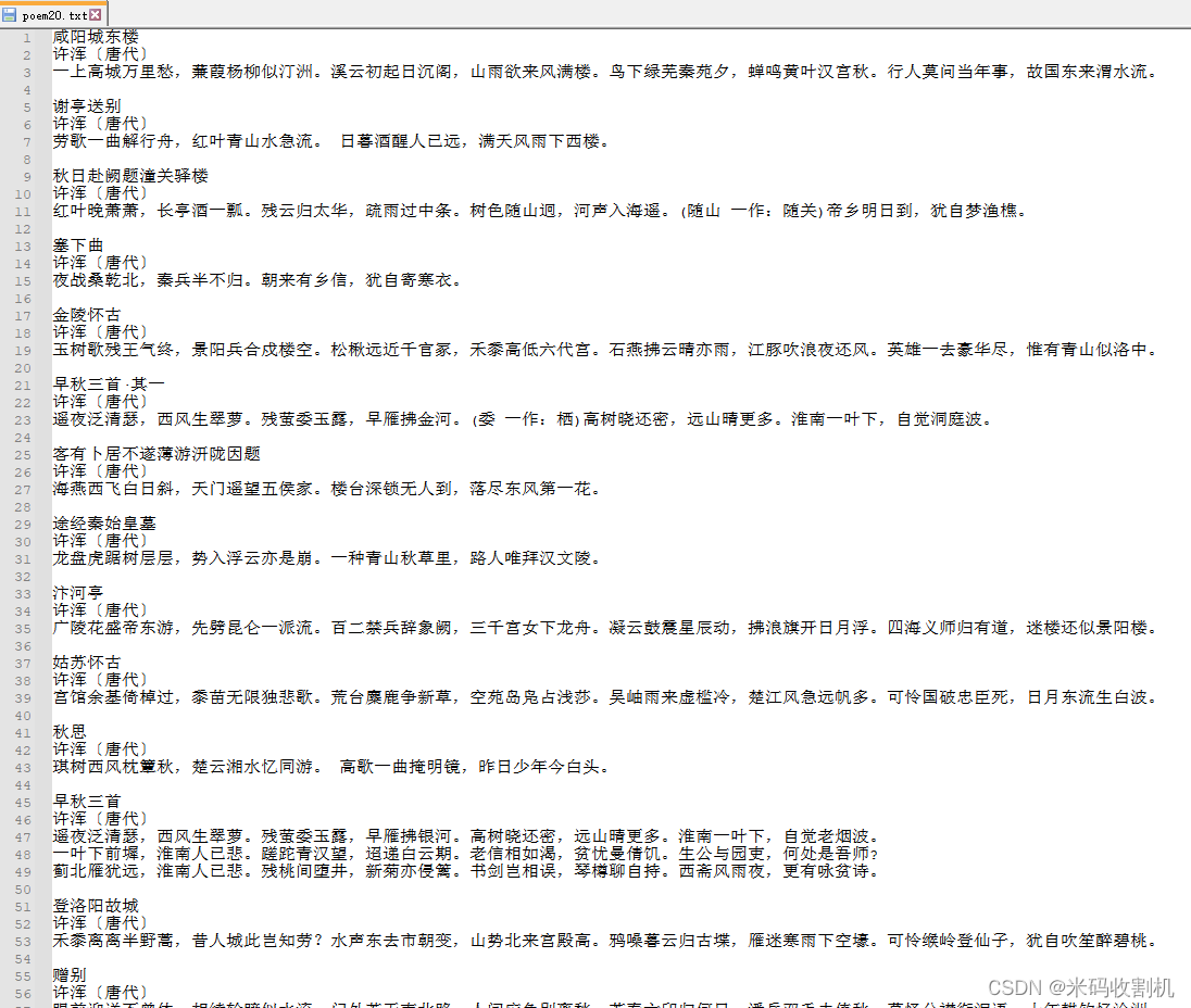 【python】python抓取古诗文内容保存（源码）【独一无二】