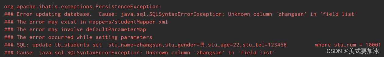 MyBatis出现：SQLSyntaxErrorException: Unknown column ‘XXX‘ in ‘field list‘