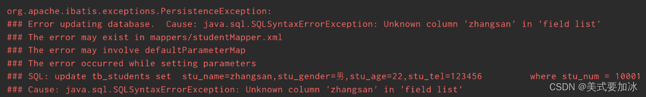 MyBatis出现：SQLSyntaxErrorException: Unknown <span style='color:red;'>column</span> ‘XXX‘ in ‘<span style='color:red;'>field</span> list‘