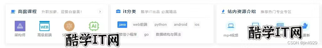 SpringBoot2 仿B站高性能前端+后端项目(wanjie)