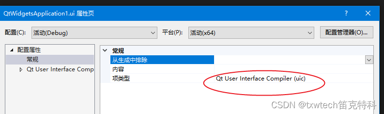 vs2019 无法打开QT的UI文件