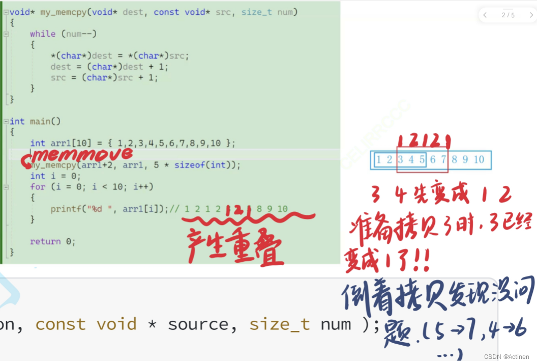 [C语言]——内存函数