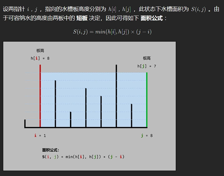 LeetCode算法——双指针篇