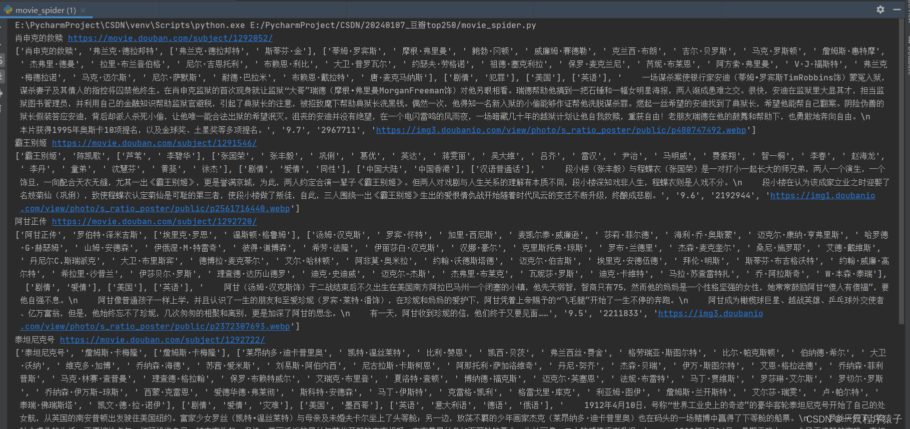 Python爬虫-爬取豆瓣Top250电影信息