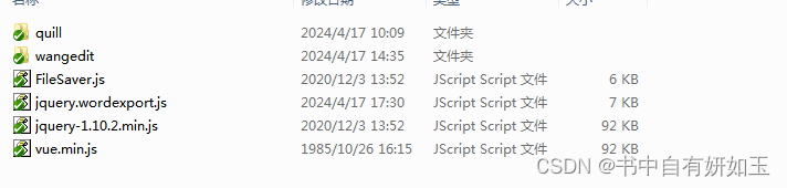 富文本编辑器（wangEdit）+（jquery.wordexport）实现web版在线编辑导出