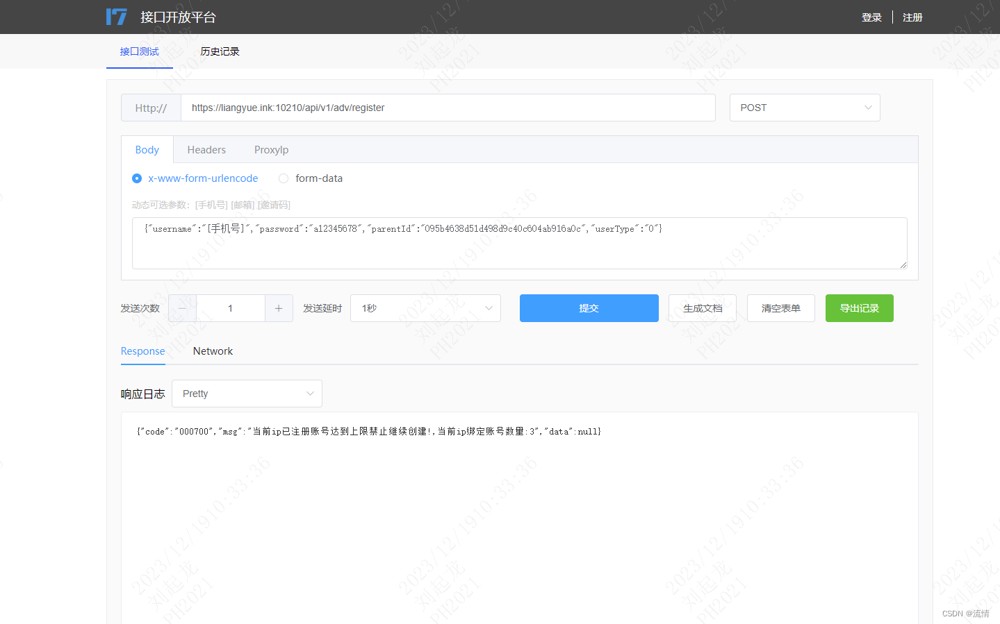 php自定义请求工具（请求频次+动态参数）