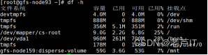 Centos strema 9 环境部署Glusterfs9