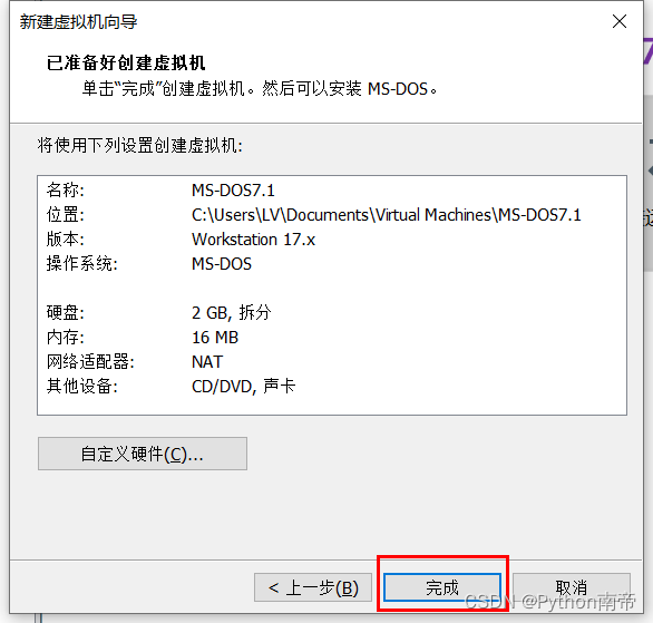 VMware Workstation 17.0 虚拟机安装MS-DOS 7.1完整详细步骤图文教程