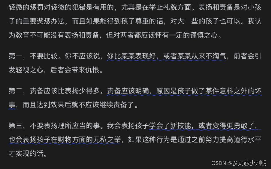 《罗素论教育》笔记