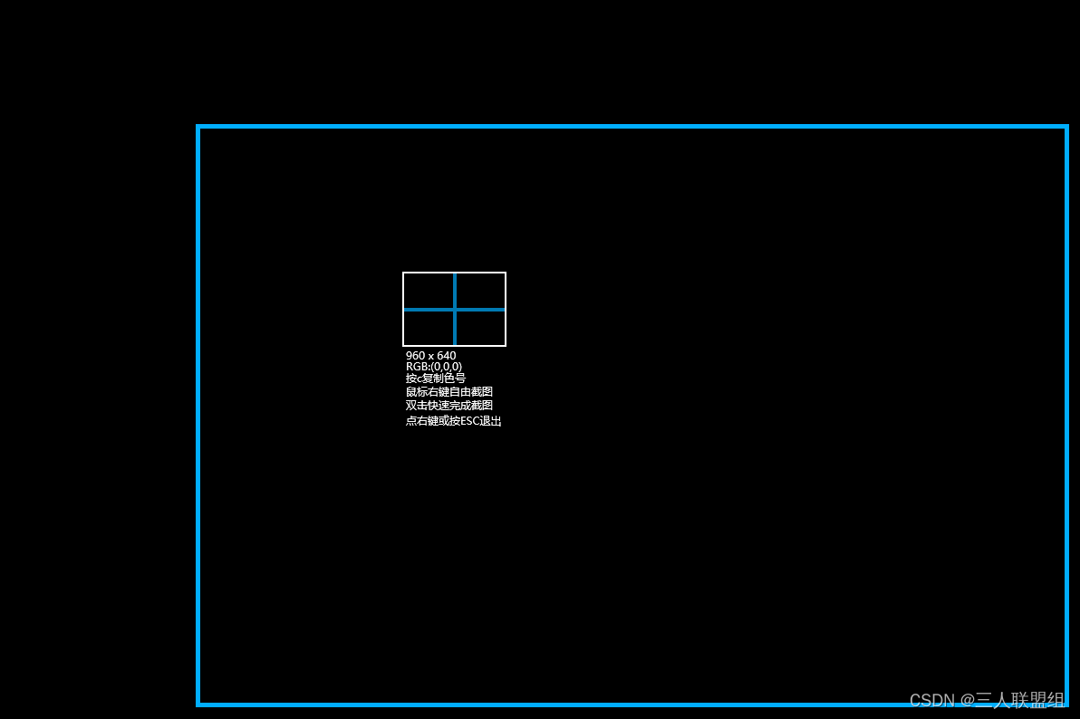 Windows反截屏开发实现