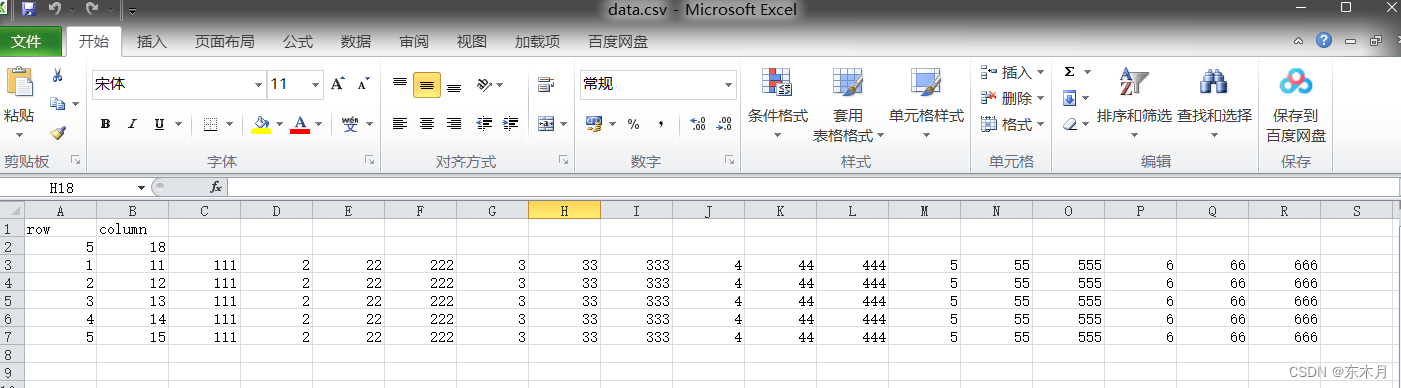 用python快速读取大文件几个GB以上的csv数据文件