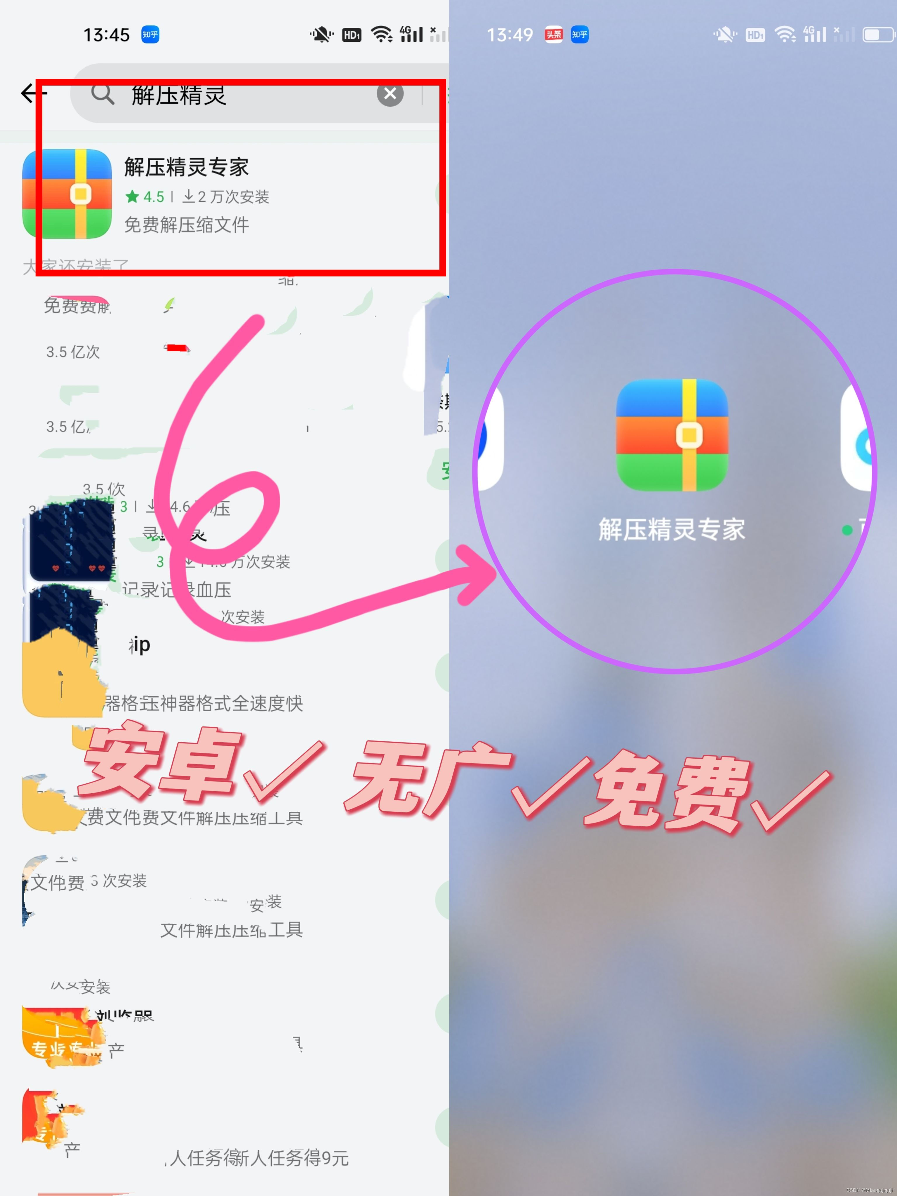 生活中必不可缺的免费的解压文件APP