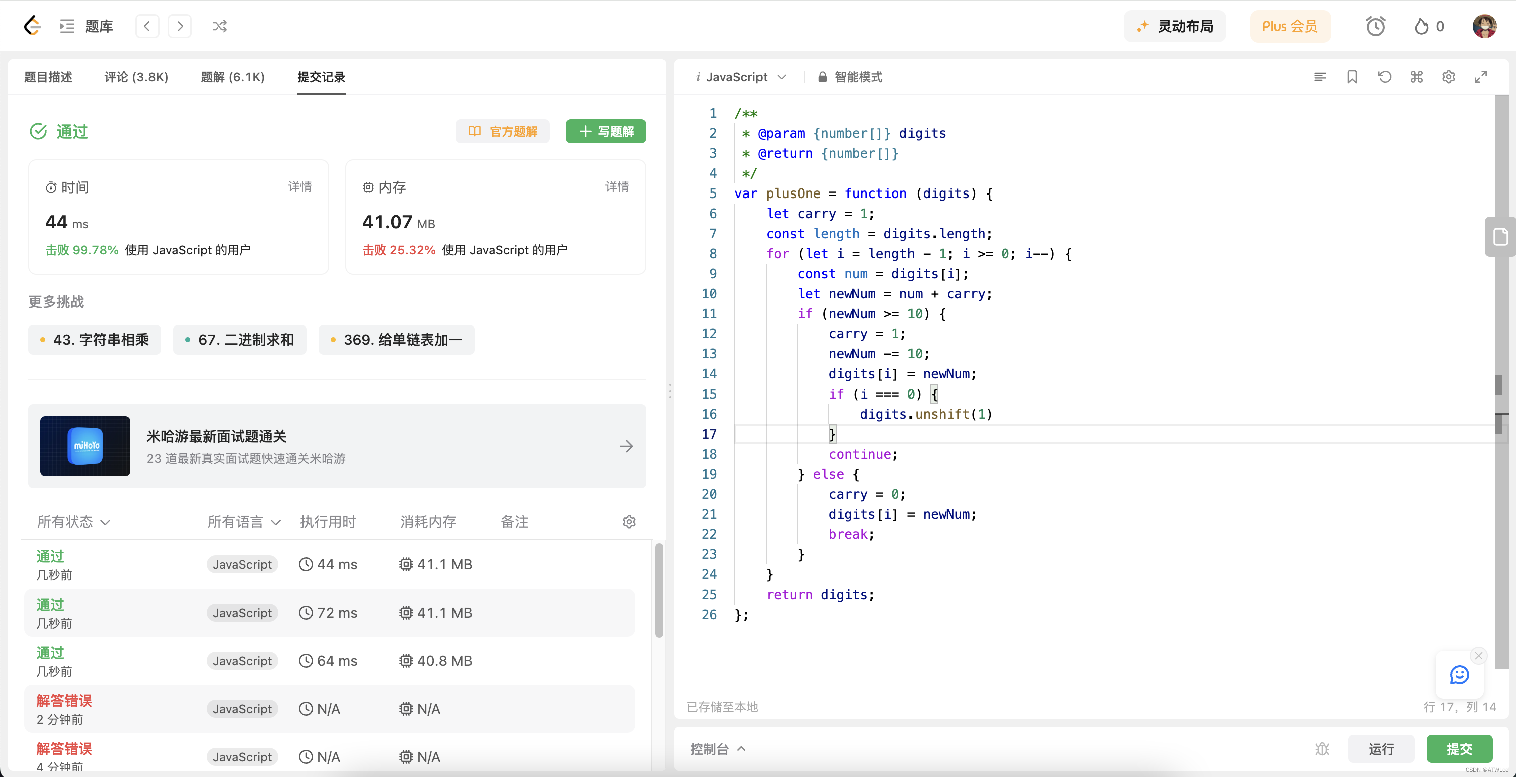 LeetCode面向运气之Javascript—第66题-加1-99.78%