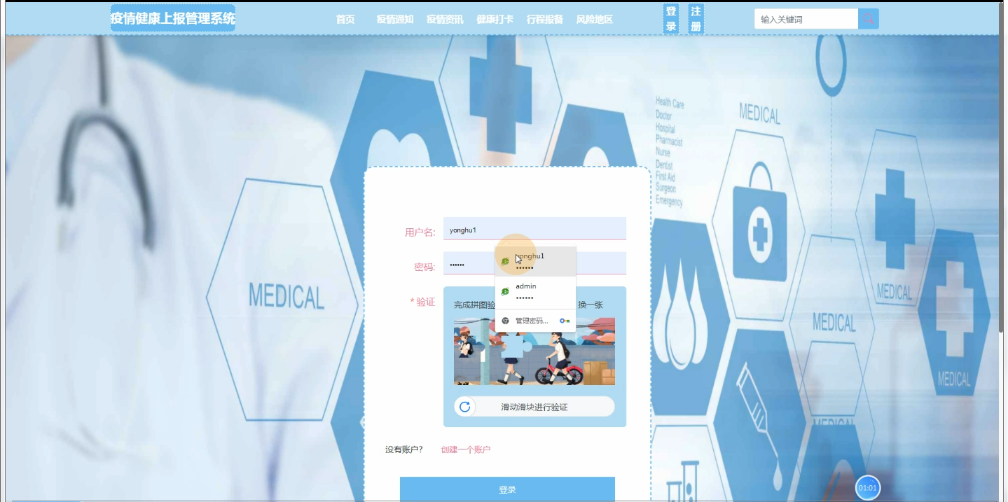 基于Java疫情健康上报管理系统设计和实现(源码+LW+部署讲解)