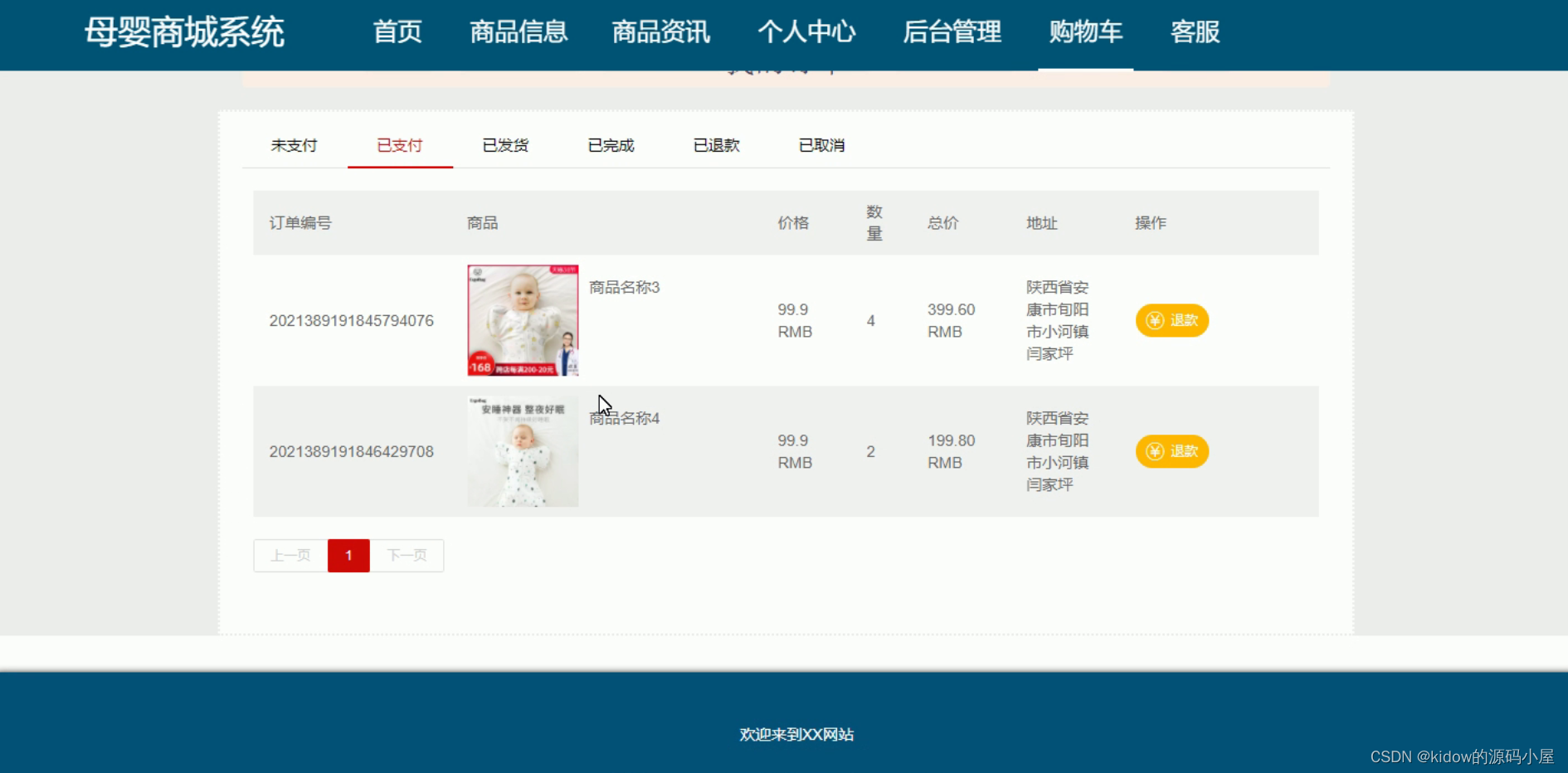 js uniapp小程序的母婴商城系统附带文章源码部署视频讲解等