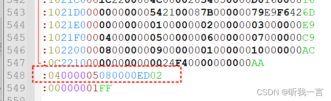 实现STM32烧写程序-(3) Hex文件结构