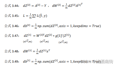 吴恩达深度学习笔记：浅层神经网络(Shallow neural networks)3.9-3.11