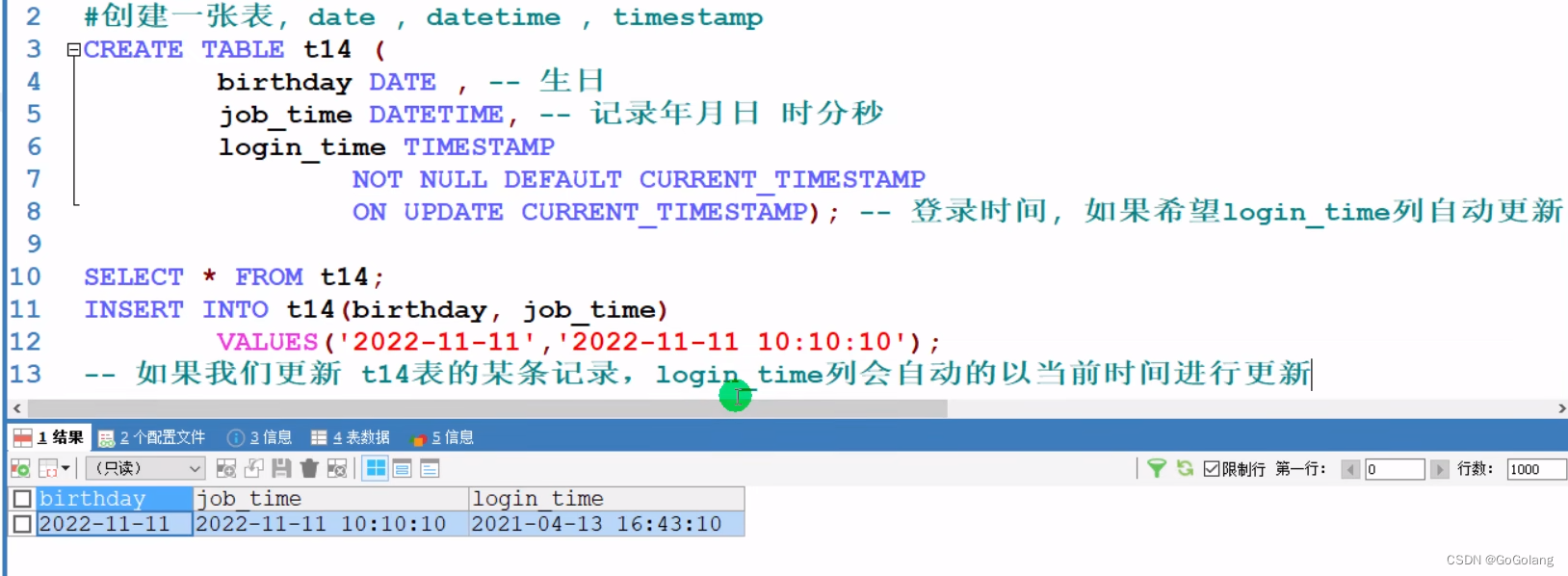 MySQL—常用的数据类型