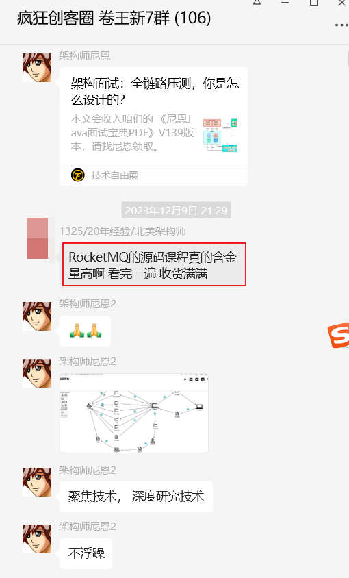 阿里面试：说说Rocketmq推模式、拉模式？