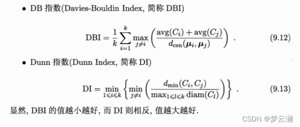 聚类性能度量