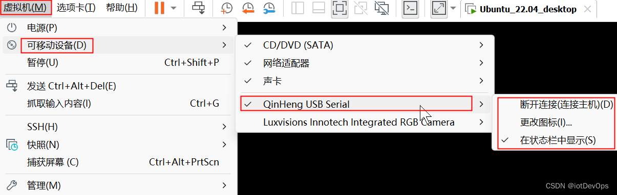 QA:绑定ROS机器人控制板PCB设备ID