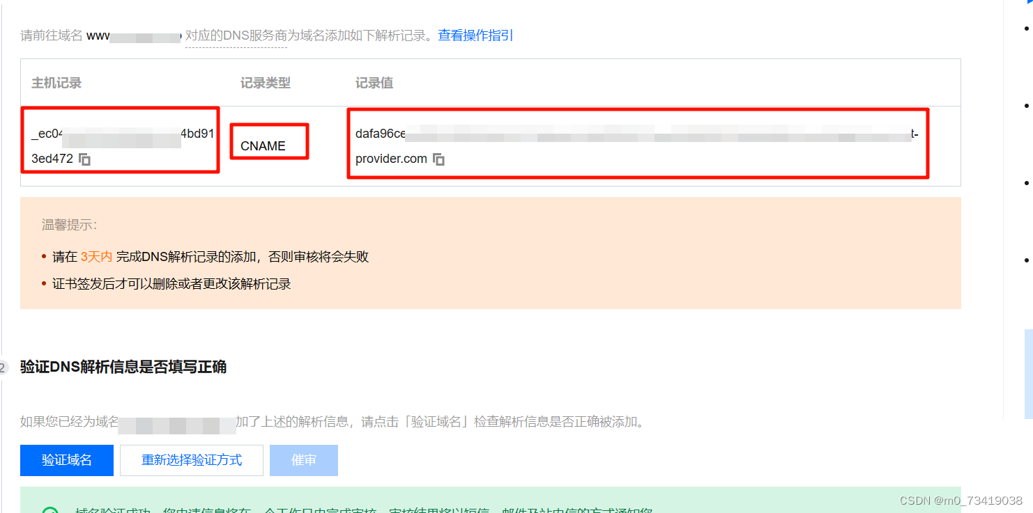 阿里云域名搭配腾讯云免费申请ssl实现https_腾讯云服务器 ssl 阿里云域名-CSDN博客