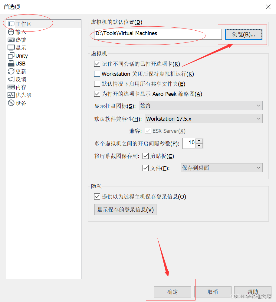 VMware17Pro虚拟机安装macOS教程(超详细),在这里插入图片描述,词库加载错误:未能找到文件“C:\Users\Administrator\Desktop\火车头9.8破解版\Configuration\Dict_Stopwords.txt”。,服务,网络,操作,第20张