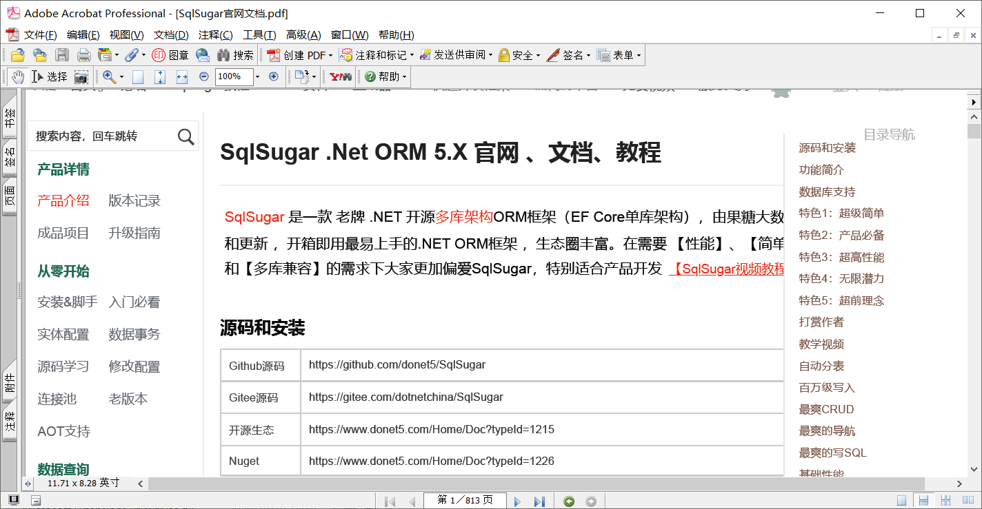 C#使用iText7将多个PDF文档合并为单个文档