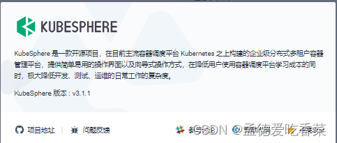 kubeSphere DevOps自定义容器环境JDK11