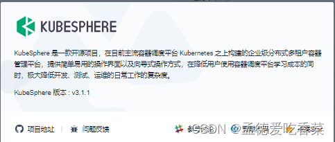 kubeSphere DevOps<span style='color:red;'>自</span><span style='color:red;'>定义</span>容器环境<span style='color:red;'>JDK</span>11